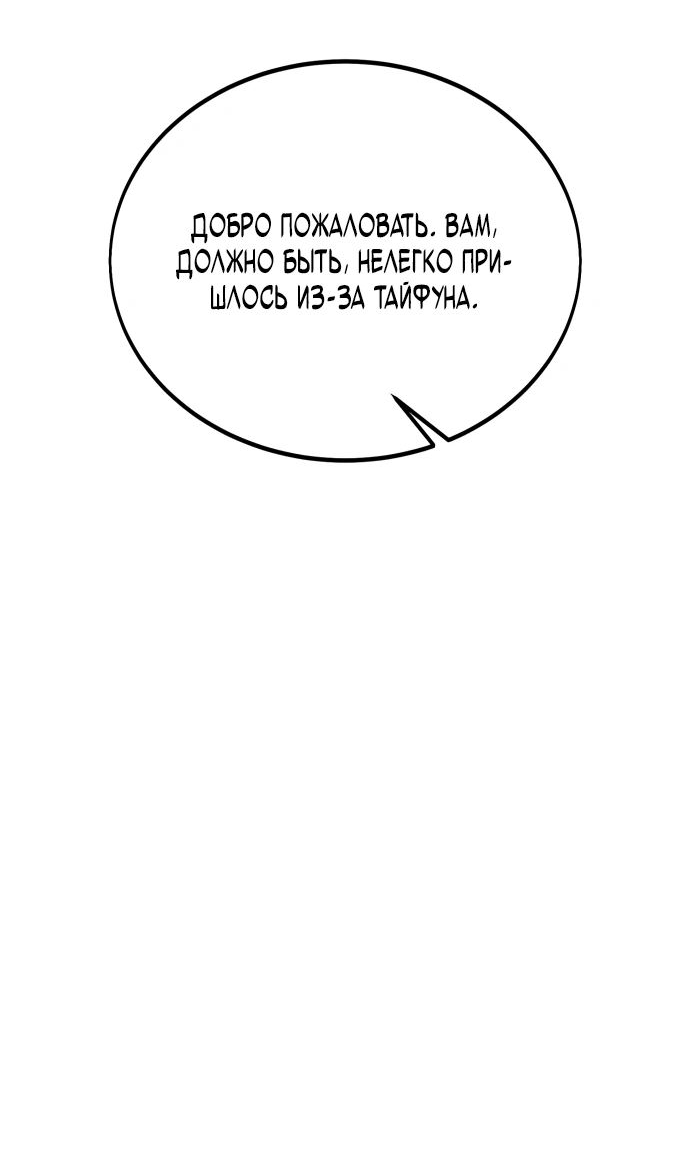 Read Я убил игрока академии RU Manga Online