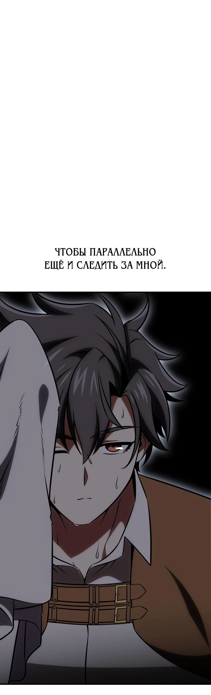 Read Я убил игрока академии RU Manga Online