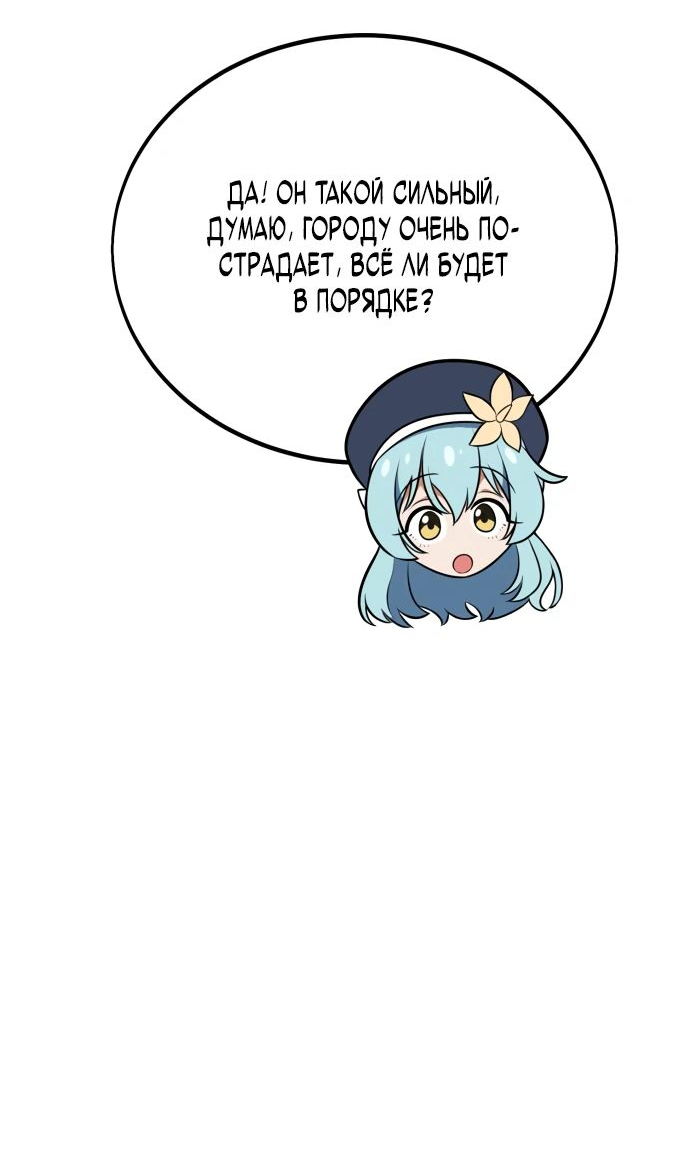 Read Я убил игрока академии RU Manga Online