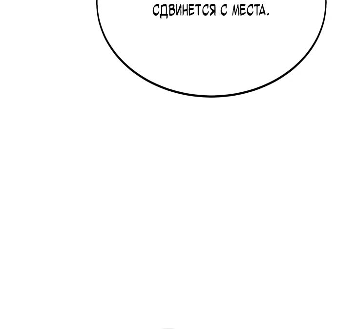 Read Я убил игрока академии RU Manga Online