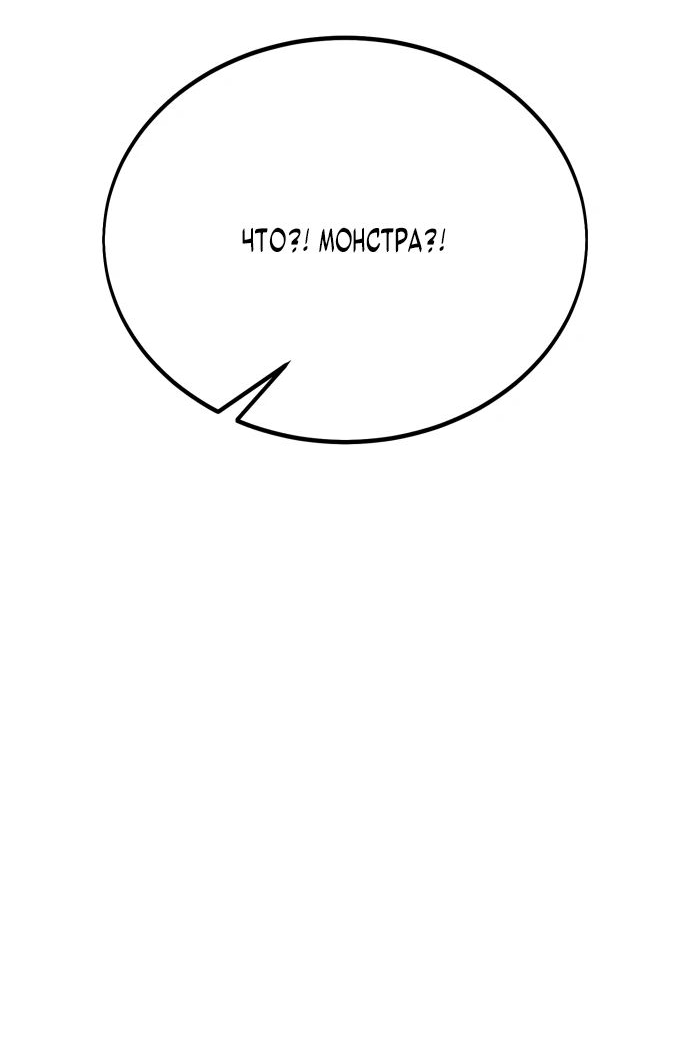 Read Я убил игрока академии RU Manga Online