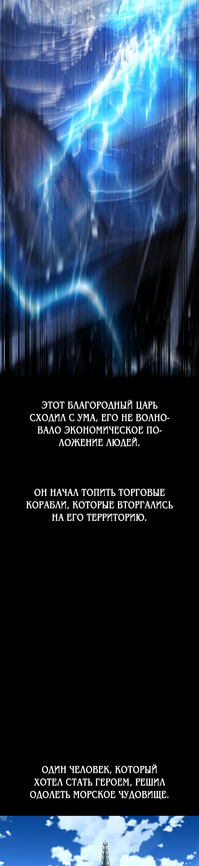Read Я убил игрока академии RU Manga Online