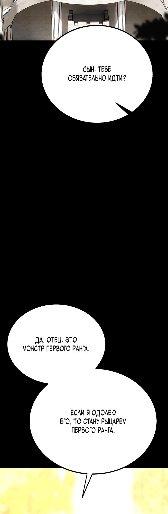 Read Я убил игрока академии RU Manga Online