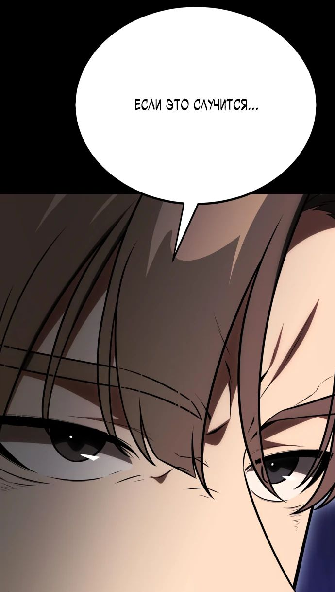Read Я убил игрока академии RU Manga Online