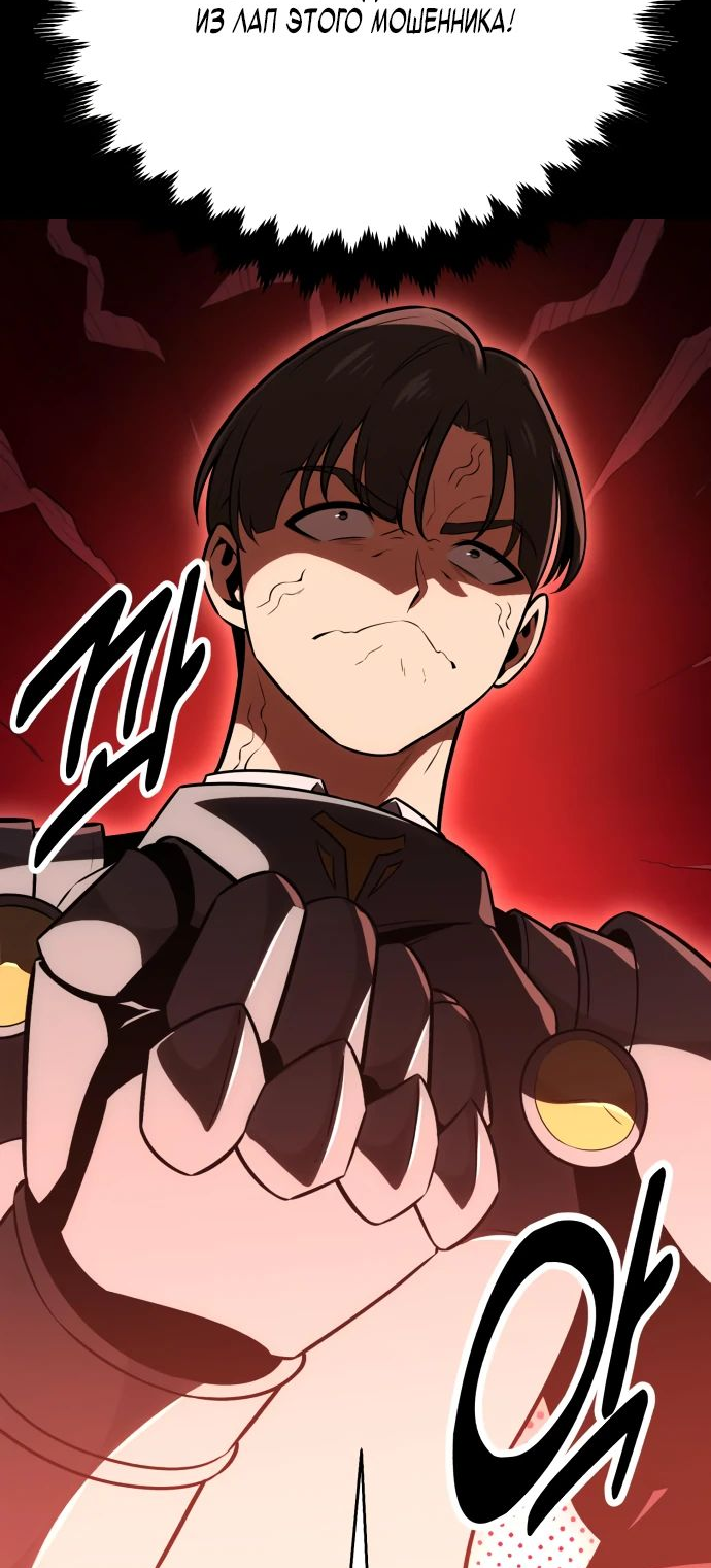 Read Я убил игрока академии RU Manga Online
