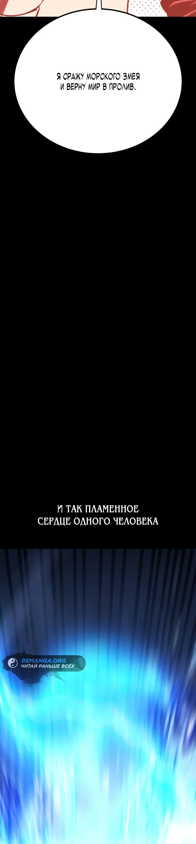 Read Я убил игрока академии RU Manga Online