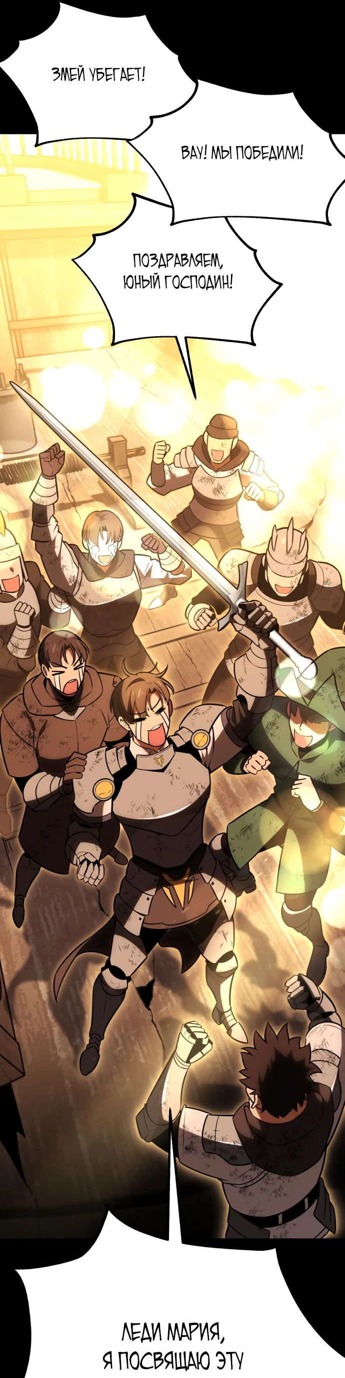 Read Я убил игрока академии RU Manga Online