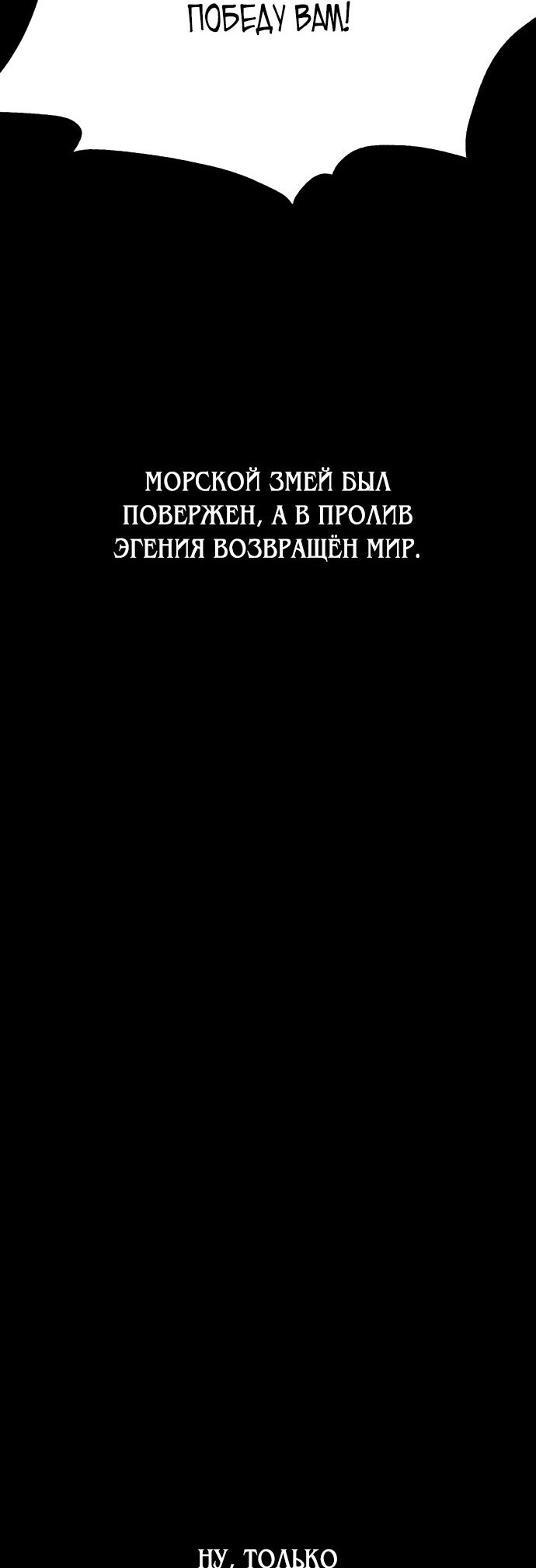 Read Я убил игрока академии RU Manga Online