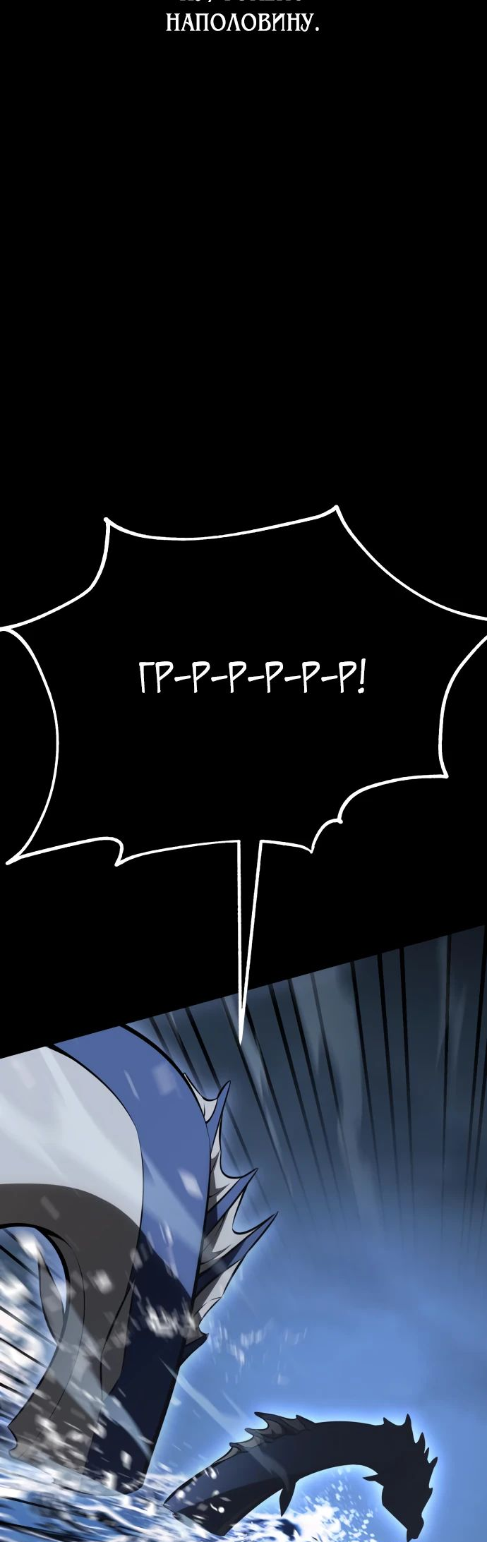 Read Я убил игрока академии RU Manga Online