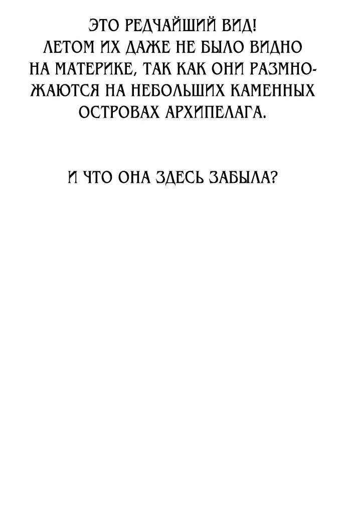 Read Я убил игрока академии RU Manga Online