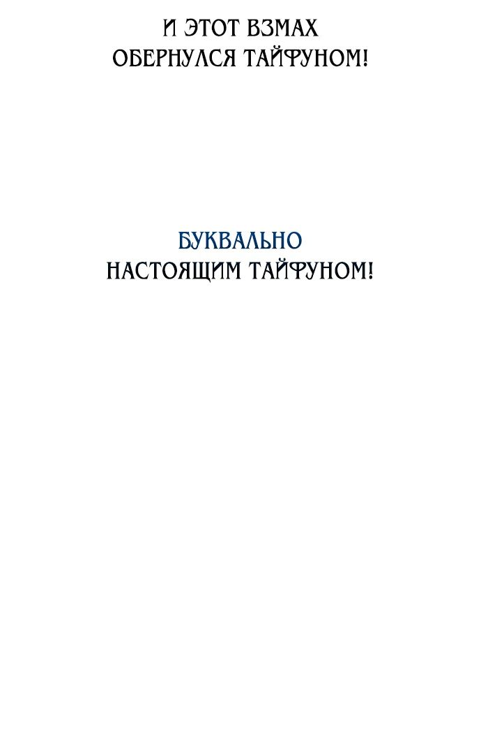 Read Я убил игрока академии RU Manga Online