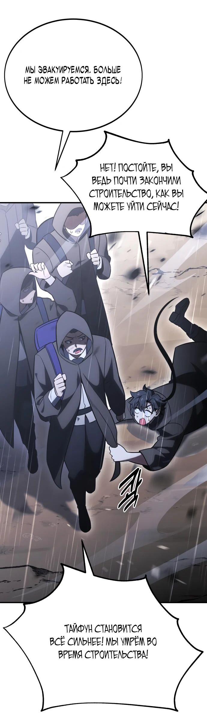 Read Я убил игрока академии RU Manga Online