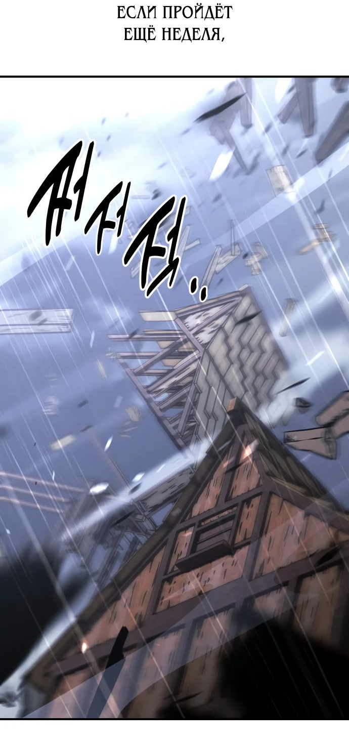 Read Я убил игрока академии RU Manga Online