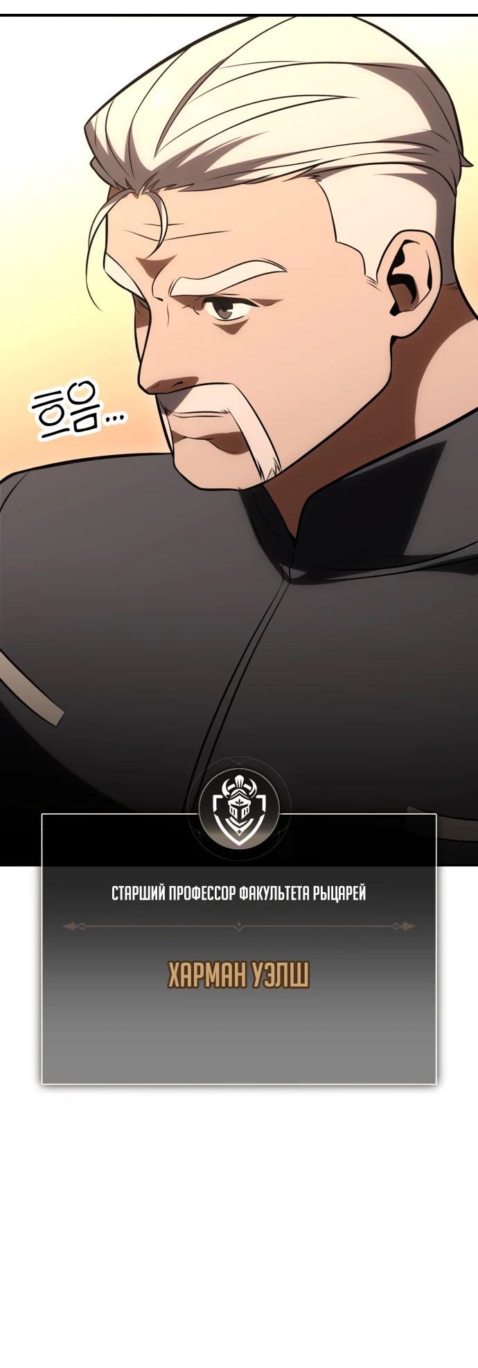 Read Я убил игрока академии RU Manga Online