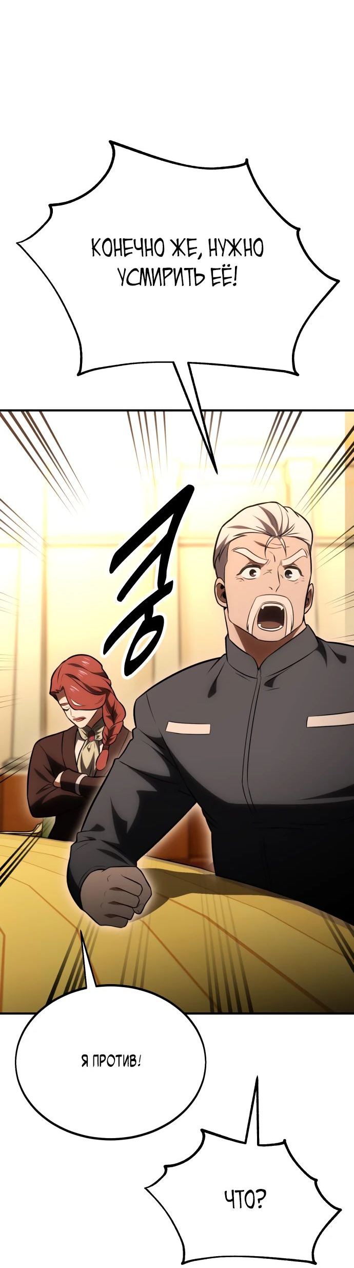 Read Я убил игрока академии RU Manga Online