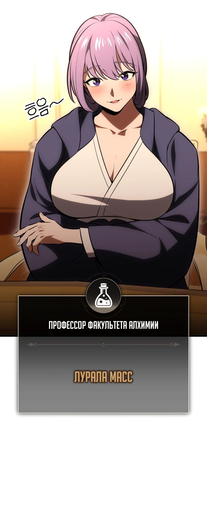 Read Я убил игрока академии RU Manga Online