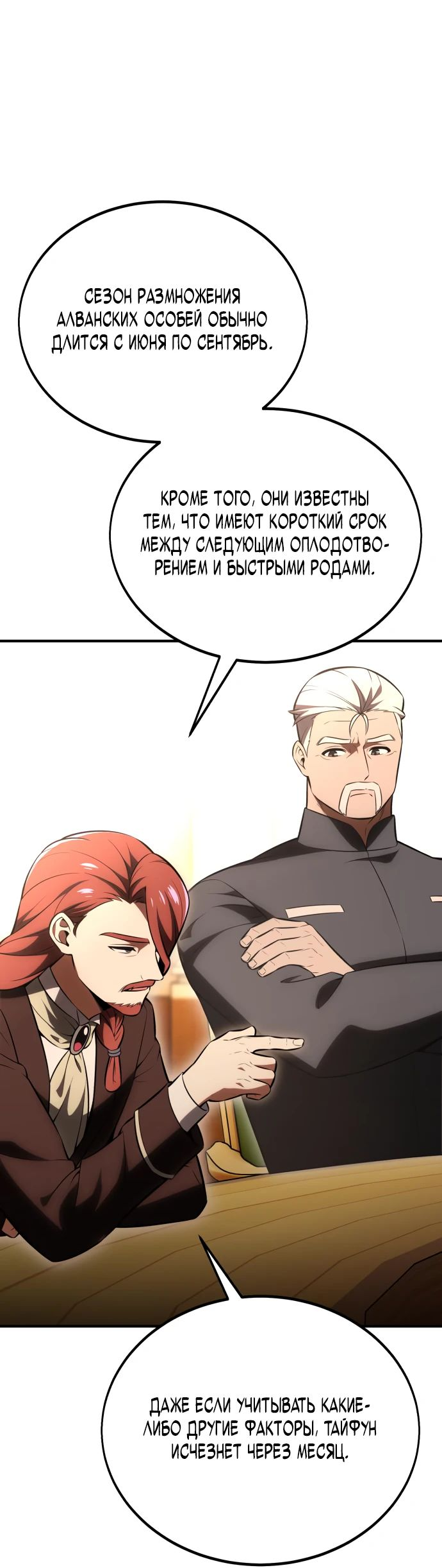 Read Я убил игрока академии RU Manga Online