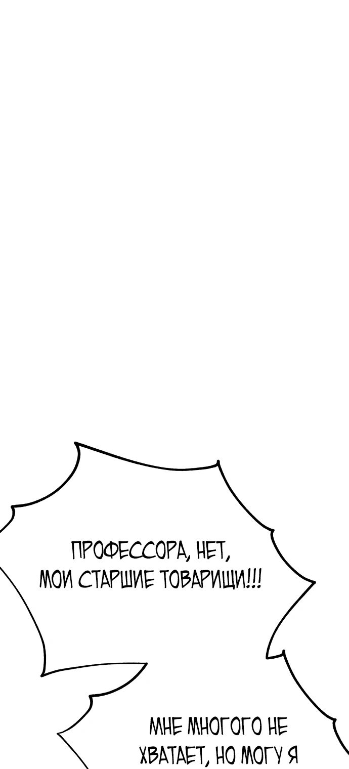 Read Я убил игрока академии RU Manga Online