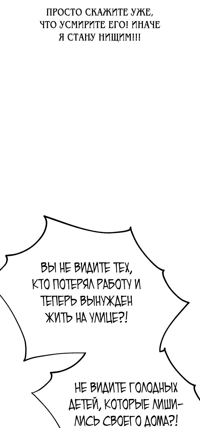 Read Я убил игрока академии RU Manga Online