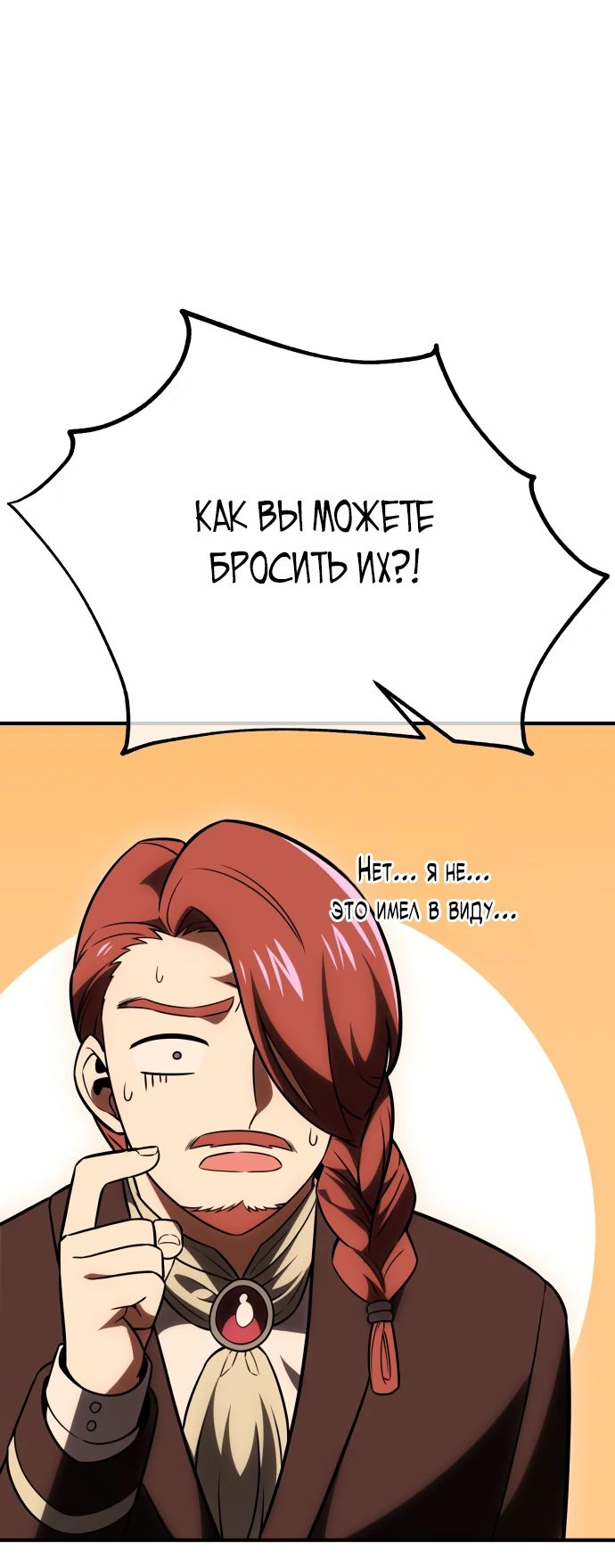 Read Я убил игрока академии RU Manga Online