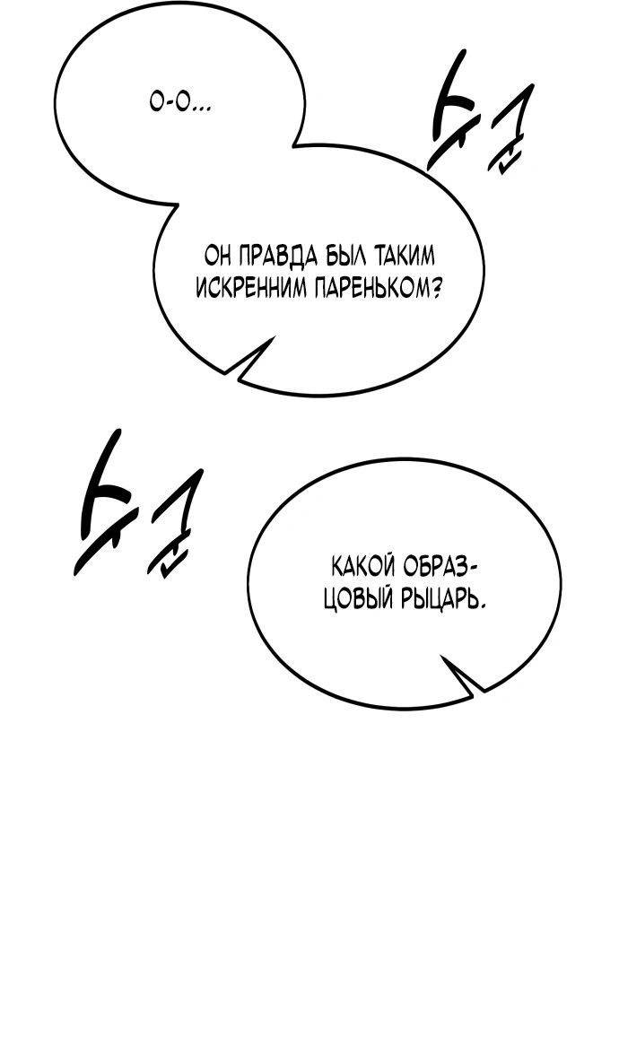 Read Я убил игрока академии RU Manga Online