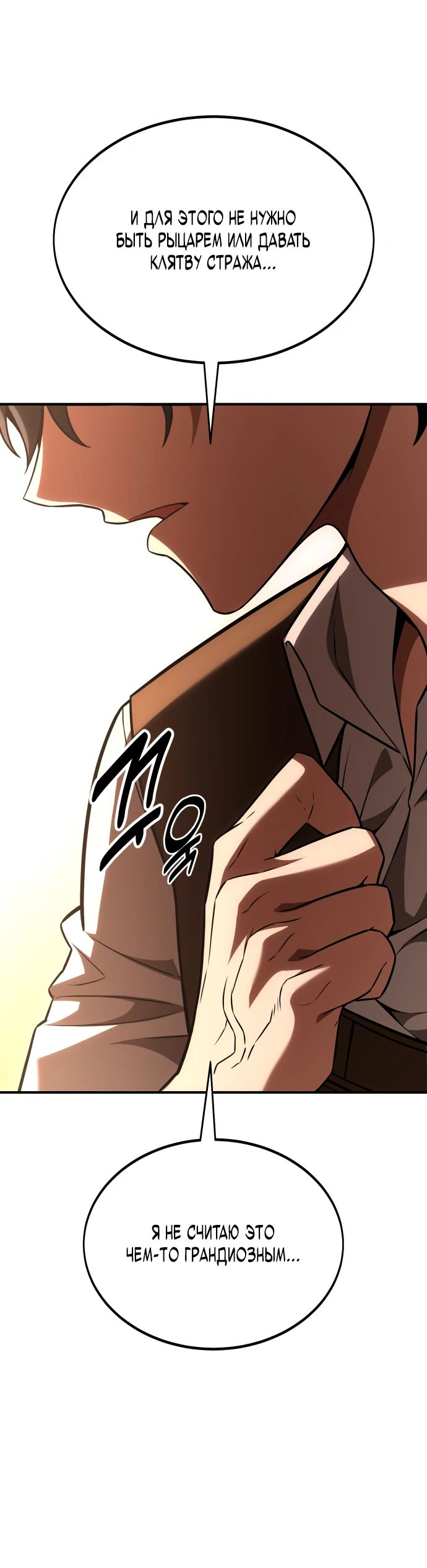 Read Я убил игрока академии RU Manga Online