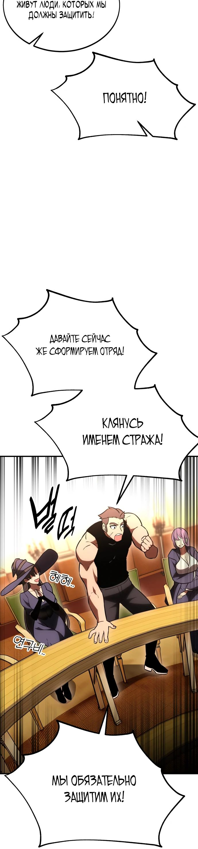 Read Я убил игрока академии RU Manga Online
