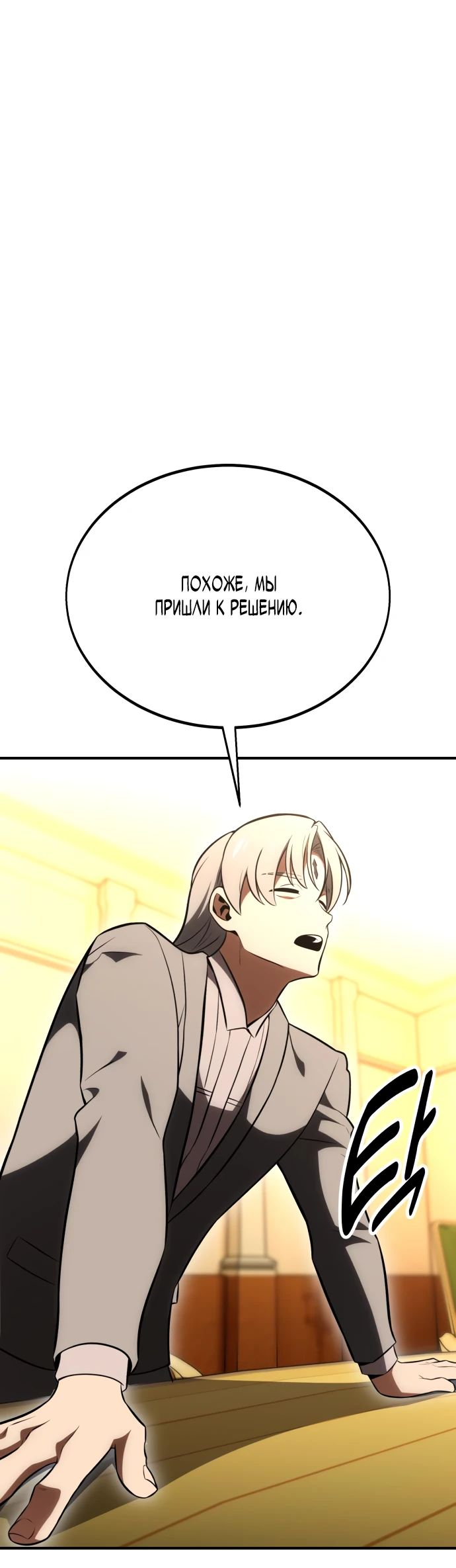 Read Я убил игрока академии RU Manga Online