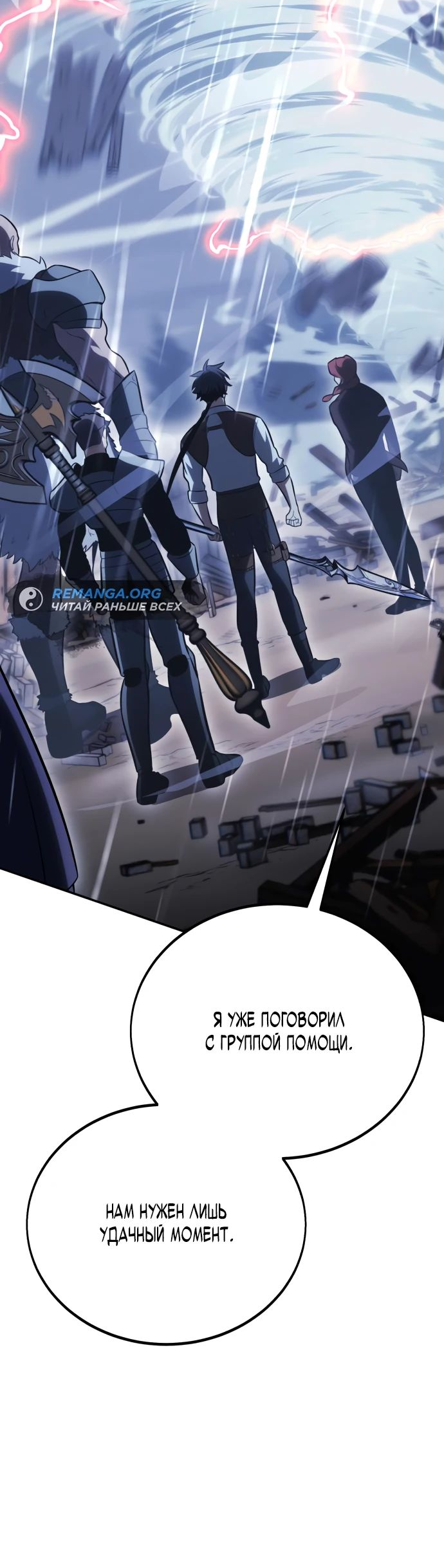 Read Я убил игрока академии RU Manga Online