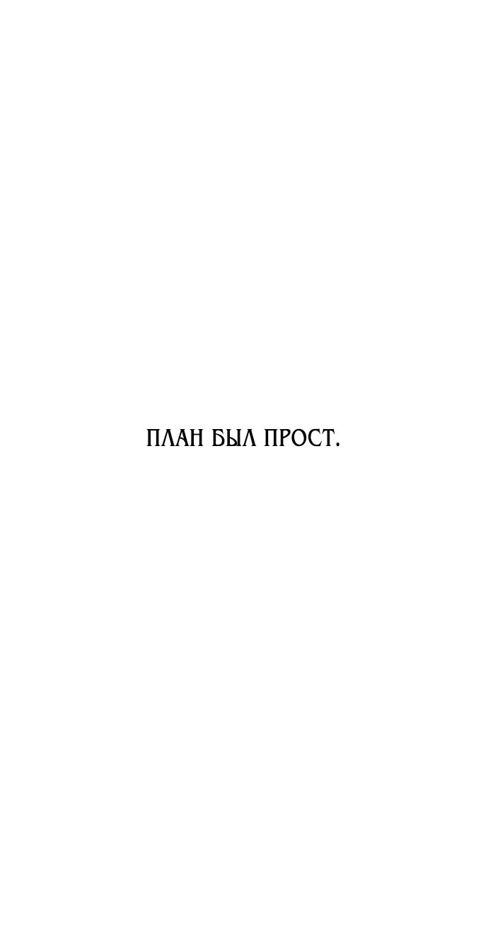 Read Я убил игрока академии RU Manga Online