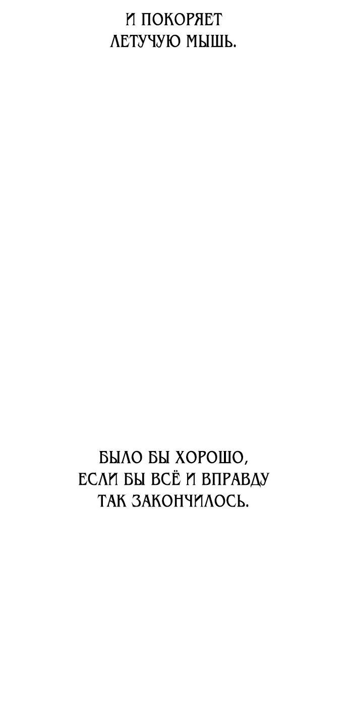 Read Я убил игрока академии RU Manga Online