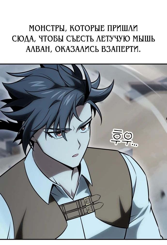 Read Я убил игрока академии RU Manga Online