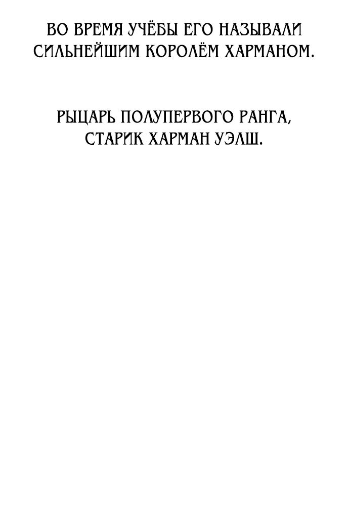 Read Я убил игрока академии RU Manga Online