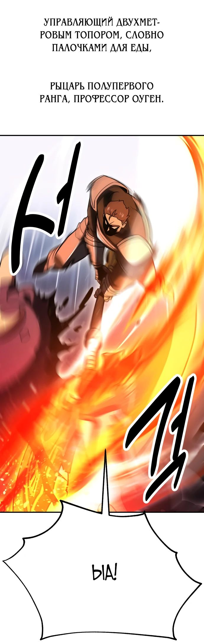 Read Я убил игрока академии RU Manga Online