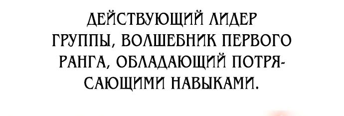 Read Я убил игрока академии RU Manga Online