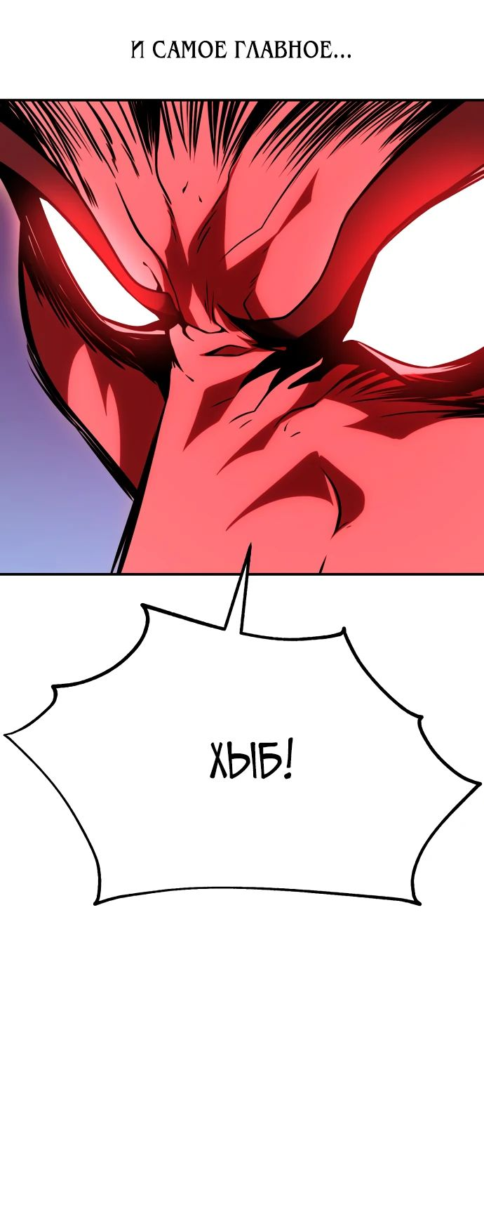 Read Я убил игрока академии RU Manga Online