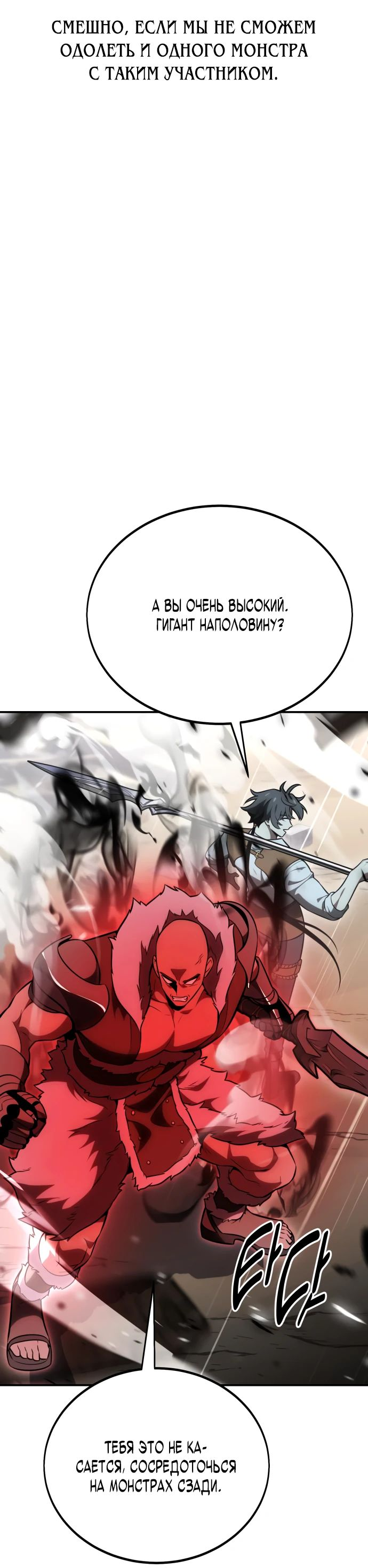 Read Я убил игрока академии RU Manga Online