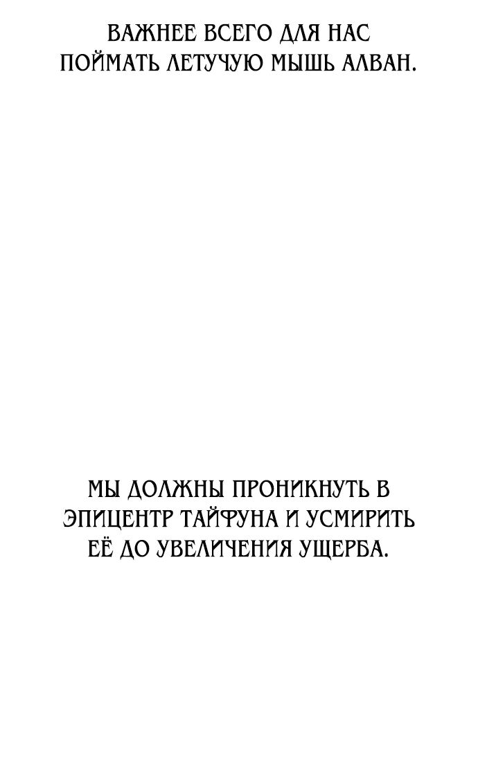 Read Я убил игрока академии RU Manga Online