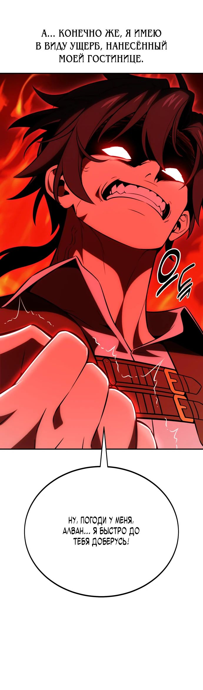 Read Я убил игрока академии RU Manga Online
