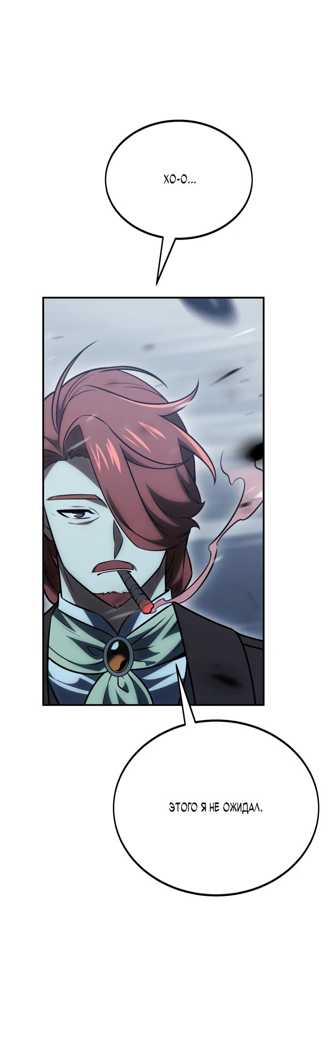 Read Я убил игрока академии RU Manga Online