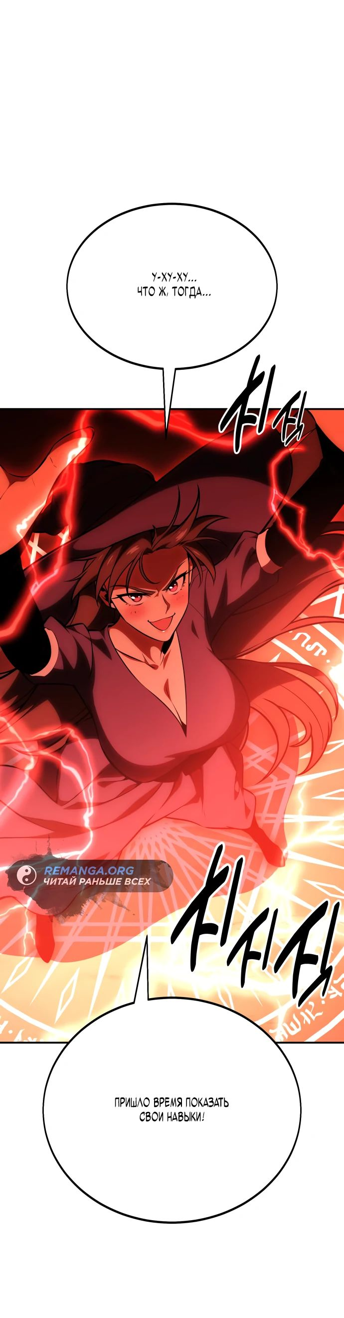 Read Я убил игрока академии RU Manga Online