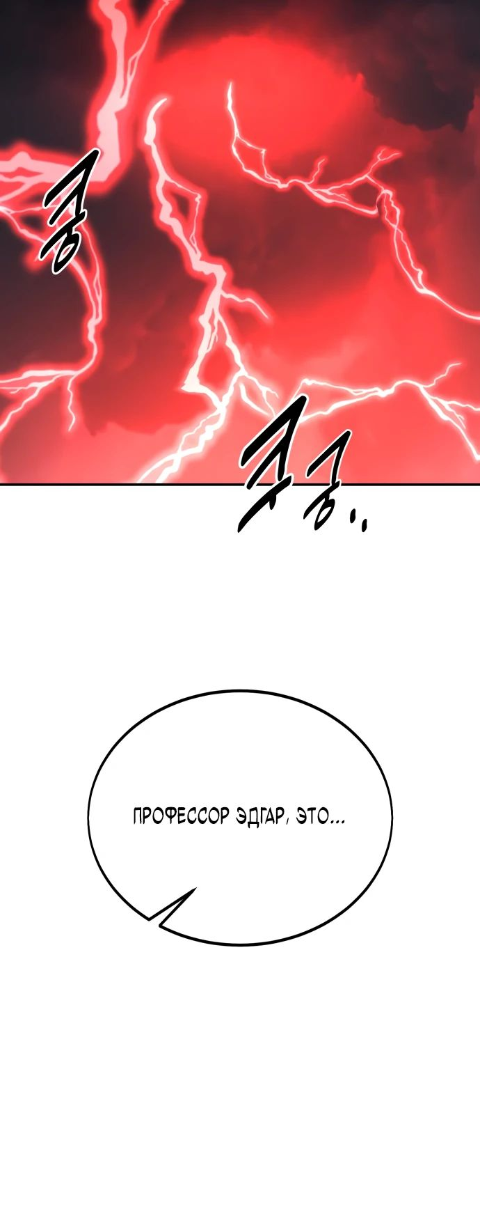 Read Я убил игрока академии RU Manga Online