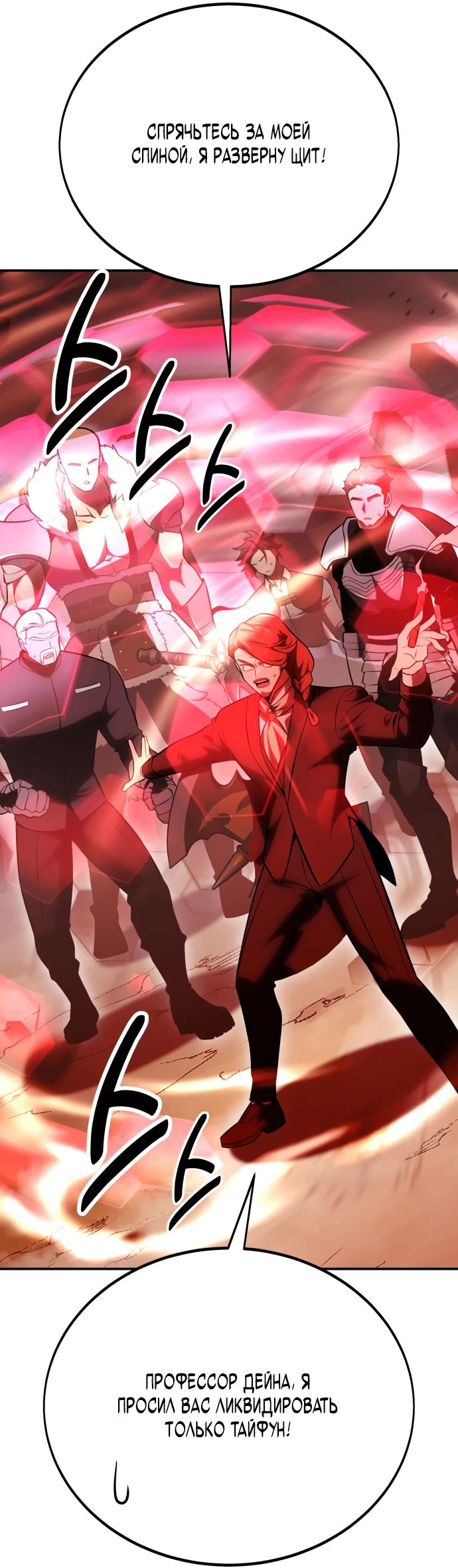 Read Я убил игрока академии RU Manga Online