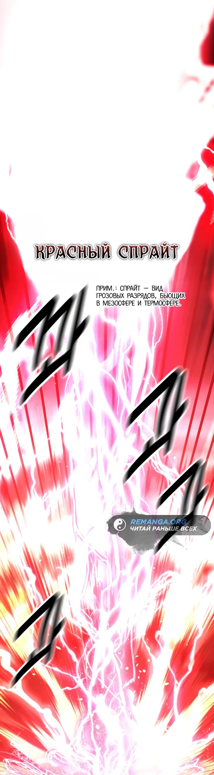 Read Я убил игрока академии RU Manga Online