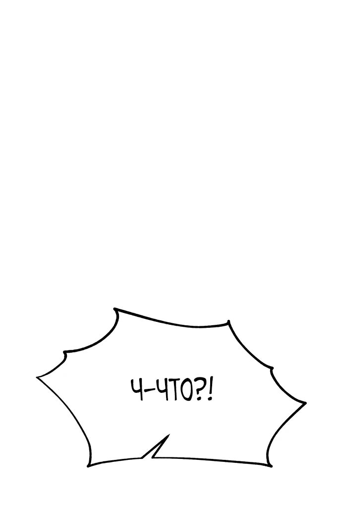 Read Я убил игрока академии RU Manga Online