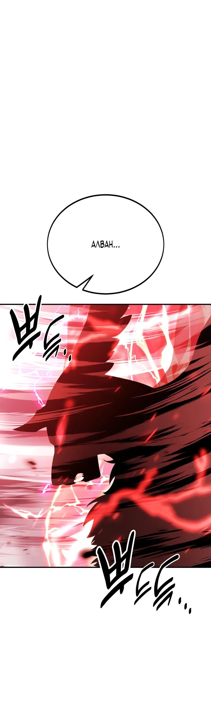 Read Я убил игрока академии RU Manga Online