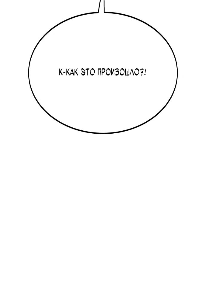 Read Я убил игрока академии RU Manga Online