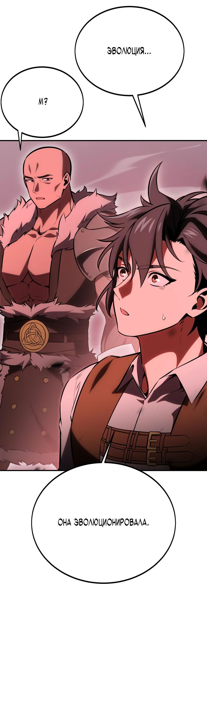 Read Я убил игрока академии RU Manga Online