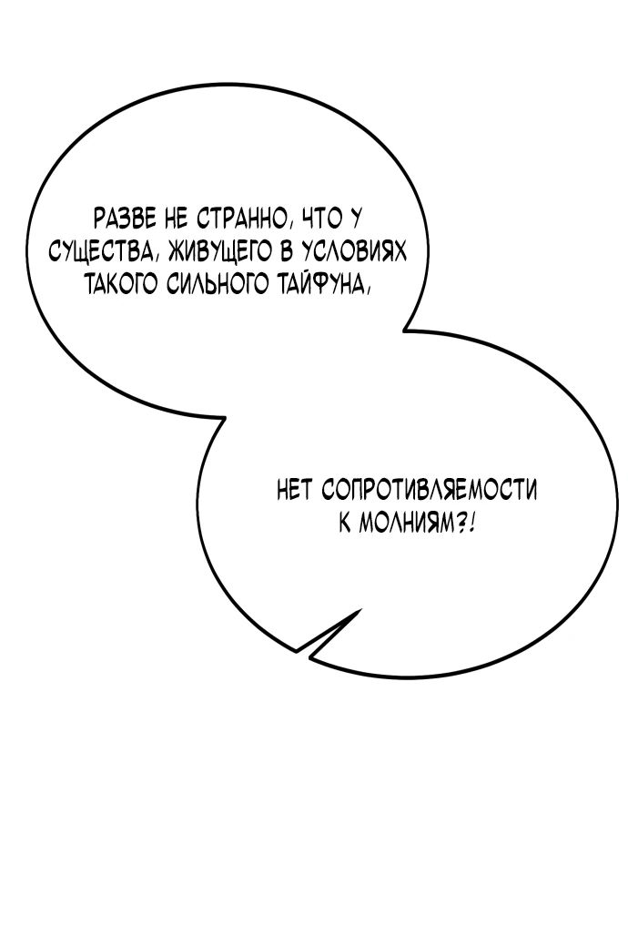 Read Я убил игрока академии RU Manga Online