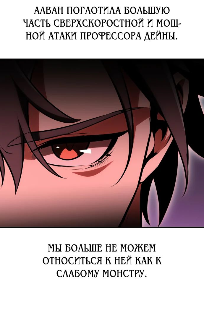 Read Я убил игрока академии RU Manga Online
